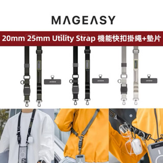 MAGEASY 美國魚骨 Utility STRAP Fidlock 機能快扣掛繩 20 25mm 快拆手機背帶 附掛片