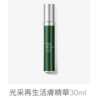 【快樂瞎拼】全新~美國 ReVive 麗膚再生 光采再生活膚精華 30ml 專櫃正貨 現貨免運