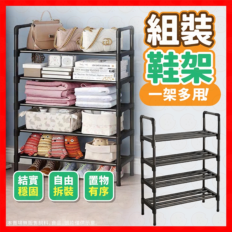 【挑戰蝦皮最低價】鞋架 多層鞋架 簡易組合鞋架 免安裝拖鞋架 鞋櫃 省空間鞋子收納 可折疊鞋櫃架 鞋子收納 宿舍鞋櫃