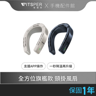 【登陸保固抽萬元好禮】TORRAS COOLIFY Cyber 旗艦AI智慧頸掛冷暖空調風扇