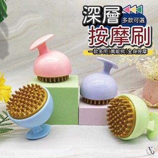 美體刷 按摩工具 美腿刷 刮痧 經絡刷 按摩器 精油刷 頭皮按摩刷