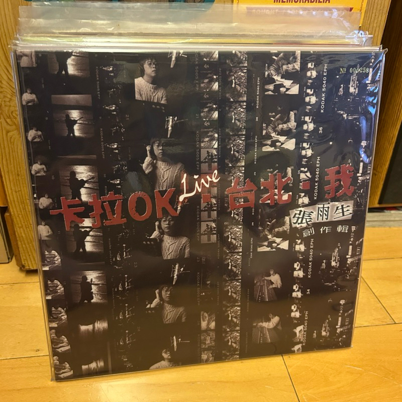 張雨生 - 卡拉OK Live·台北·我 （2LP 黑膠）