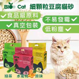BIO 6包免運 原廠直送-細顆粒2.0mm豆腐貓砂(6L)│原味 綠茶 水蜜桃 豆腐砂 環保貓砂 沖馬桶 有機 除臭