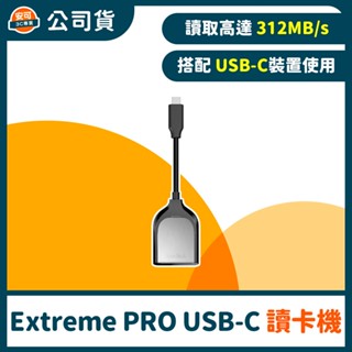 SanDisk Extreme PRO SD UHS-II USB-C 讀卡機(公司貨)
