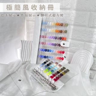 臺灣現貨 極簡風 壓克力皮革 穿戴甲收納冊 甲片收納本 美甲活頁展示板 無印風 色卡展示 美甲用品【G025】莎夏美學