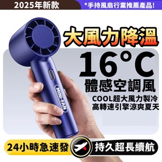 限時下殺🔥手持小風扇 高速渦輪風扇 長續航電風扇 USB充電 迷你小風扇 便攜式手持風扇 隨身電風扇 小米 宿舍床上風扇