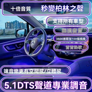 12H出貨🔥不改音箱秒變柏林之聲🔥2025新款全車型通用U盤汽車經典音樂 車載USB隨身碟 無損音質 音樂隨身碟