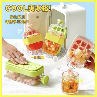 ☆臺灣發貨☆ cool爽冰格冰塊 模具按壓制冰神器帶蓋食品級 製冰吸管兩用冰水壺冰格DIY 冰塊模具家用零接觸帶蓋製冰盒