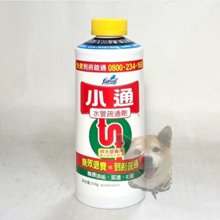 【滿額免運】花仙子小通水管疏通劑 510g