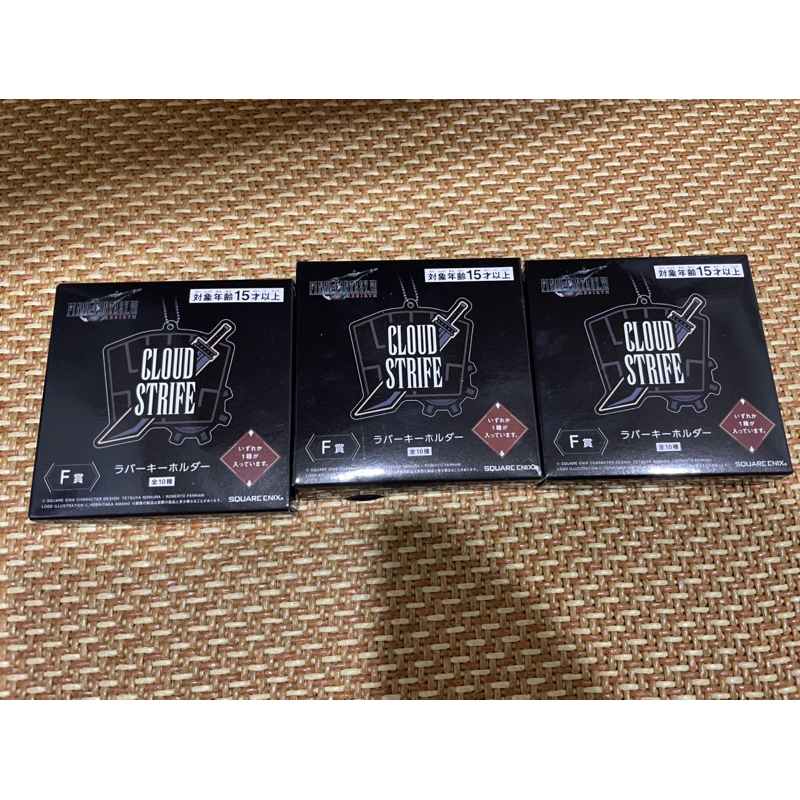 最終幻想7 一番賞 F賞吊飾 全新未拆 （三個Set）Final Fantasy FF7 太空戰士 重生