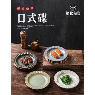 【TABLEWARE】現貨2天出貨▾器皿專售 6吋陶瓷盤 餐盤 盤子 點心盤 西餐盤 牛排盤 餐盤 圓盤 杯碟 甜點盤
