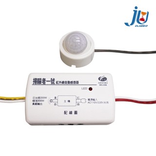 鉅玉經典｜紅外線感應器 人體熱感 紅外線 自動 可調角度 110／220V 台灣製 伍星牌 WS-5308B 主機可分離