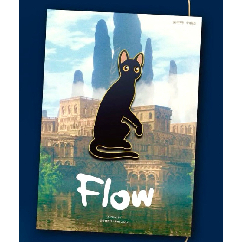 電影周邊 《flow 喵的奇幻漂流》金獎版紀念徽章 徽章 黑貓