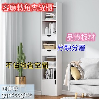 【破損補寄】轉角櫃墻角收納置物架角櫃傢用客廳夾縫儲物櫃落地臥室角落小書架