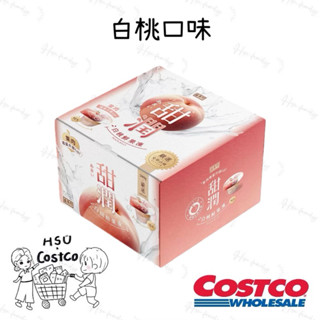 HSU × COSTCO🍀盛香珍 碩果實蜜柑鮮果凍/甜潤白桃鮮果凍300公克 X 10入 好市多costco代購