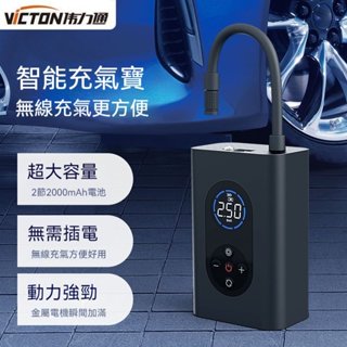 【蝦皮隔日配】打氣機 電動打氣機 Type-C充電車用充氣機 超越小米 電動打氣筒自行車 籃球充氣 智慧打氣機