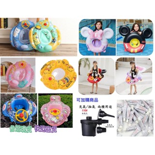【臺灣現貨】米奇/米妮甜甜圈、遮陽棚 2--6歲新款方向盤充氣兒童座圈嬰幼兒游泳圈戲水玩具加厚pvc