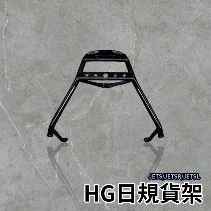 🔥現貨🔥HG日規貨架 水冷Bws 六代勁戰 三代勁戰 B8R Jet車系 S SR SL SL158 日規