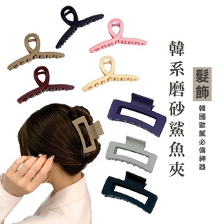 WENJIE【B845】時尚質感交叉抓夾 鯊魚夾 韓國慵懶復古抓夾 氣質抓夾 抓夾 髮夾 髮飾 造型