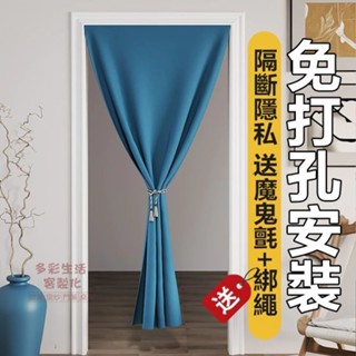 客製化 免打孔門簾 魔鬼氈門簾 隔斷簾 冷氣簾 魔鬼氈窗簾 布藝門簾 防蚊遮光門簾 臥室門簾 遮擋掛簾 長門簾 裝飾簾