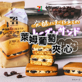 現貨秒發 日本小點 超商零食 日本小7 招牌零食 砂糖樹 果實軟糖 濃厚萊姆葡萄夾心餅