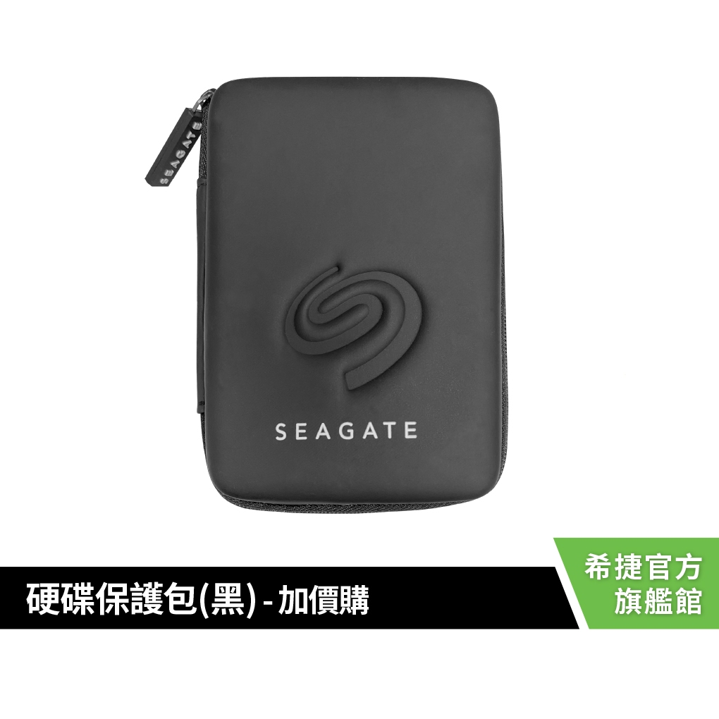 [加價購商品]【Seagate 希捷】硬碟保護包 (黑)