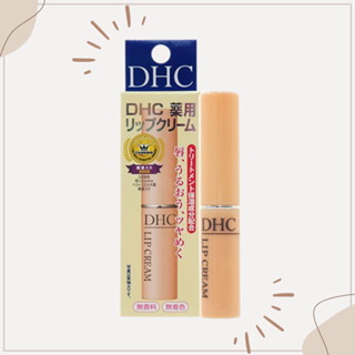 【DHC】純欖護唇膏1.5g｜超人氣經典款 臺日經典熱銷第一名 美妝保養推薦 D503997