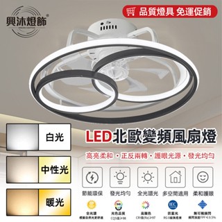 【XINGMU 興沐】風扇燈 臥室吸頂吊扇燈 LED吸頂燈風扇 110V低噪音 壁掛電扇燈 創意靜音電風扇吊燈 DC變頻