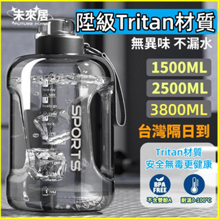 免運隔日達🔥可開統編 水壺 運動水壺 tritan水壺 大容量水壺 水瓶 健身水壺 吸管水壺 彈蓋水壺 大水壺 噸噸桶