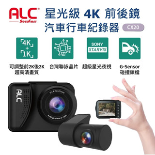ALC CX20 星光級 4K 前後雙鏡頭行車記錄器 SONY STARVIS 感光元件