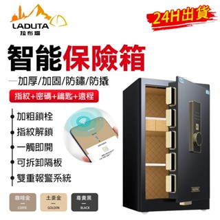 保險櫃 家用小型保管箱 保險箱防盜 辦公密碼箱 指紋只 能床頭櫃