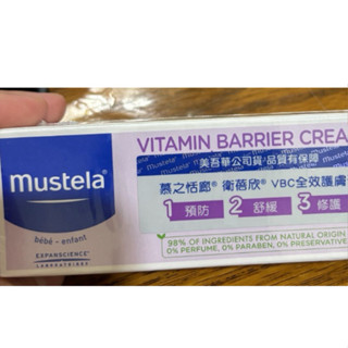 慕之恬廊 衛蓓欣 全效護膚膏