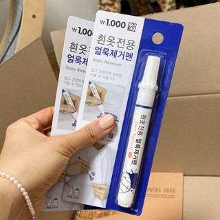 韓國大創 衣物去漬筆 去汙筆 9ml