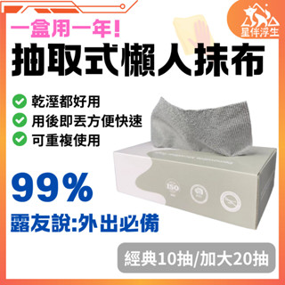 【現貨優惠免運24hr】抽取式抹布 20抽 抹布 吸水 拋棄式抹布 廚房抹布 吸水抹布 一次性抹布 不織布抹布 懶人抹布