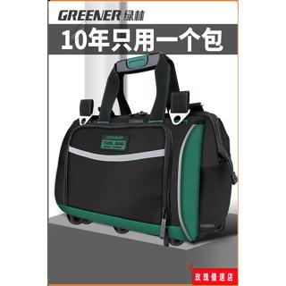 🌈臺灣出貨+熱賣🎉綠林結實耐用多功能手提工具包電工木工專用加厚帆布維修收納包袋