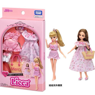 【瑪利玩具】莉卡娃娃服飾配件 LW-16 泳裝與連身洋裝 LA91428