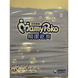 滿意寶寶瞬潔乾爽黏貼型尿布m號74片