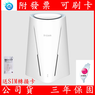 D-Link 友訊 G530 5G NR 4G 分享器 LTE 5G行動網路 Wi-Fi 6 AX3000 無線路由器
