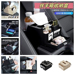[桃園出貨] 扶手箱收納盒 雙杯架+紙巾盒+雙掛鉤 汽車置物盒 扶手收納盒 汽車收納盒 扶手箱收納 車用收納V