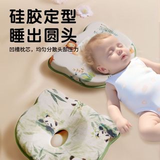 免運🌺臺灣出貨🌺嬰兒定型枕 防扁頭 立體枕 新生兒枕 嬰兒枕 防扁頭 寶寶枕頭 定型枕 頭型枕 嬰兒枕頭 科學睡出小圓頭