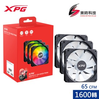 XPG威剛 VENTO R 120 ARGB PWM 三入包/黑色/反葉/1600轉/機殼風扇/崇時電腦