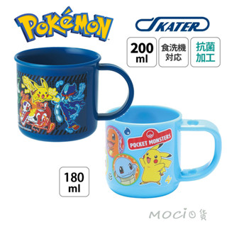 日本製 SKATER 寶可夢 皮卡丘 神奇寶貝 漱口杯 水杯 杯子 200ML 兒童餐具【MOCI日貨】阿卡將