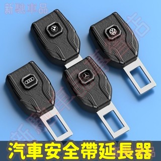 汽車安全帶延長器接頭扣頭卡扣 子母式插扣 安全帶插銷插卡直鎖舌 消聲扣環 車內鎖止器卡片 安全帶鎖扣插頭 安全帶消音插片