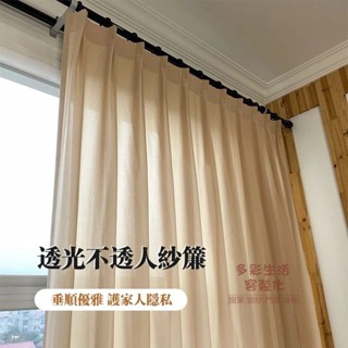 特價天絲絨 透光不透人 紗簾 窗簾 現代簡約 隔斷簾 素色紗簾 半遮光窗簾 成品窗簾 白紗窗簾 遮光窗紗 落地窗窗簾