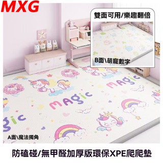 寶寶地毯 臥室房間地墊 客廳地墊 寶寶爬行墊 XPE 兒童遊戲墊 嬰兒爬行墊 遊戲地墊 兒童地墊 爬行墊 寶寶地墊 墊