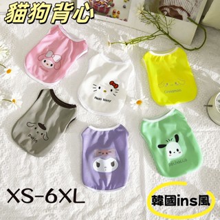 免運 寵物衣服 狗狗衣服 薄款 夏季透氣 背心 金毛三麗鷗系列 庫洛米大型犬 大尺寸衣服 貓衣服 狗衣 貓衣 貓咪衣服