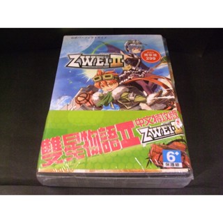 ◢藏劍閣◣全新未拆封-雙星物語2中文版+攻略本中文特攻版(遊戲特賣會D2)