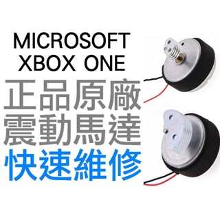 微軟 XBOX ONE 無線控制器 手把 把手 搖桿 原廠 震動馬達 工廠流出品小擦傷 1組2顆左大右小【臺中恐龍電玩】