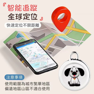 全球定位 智慧定位器 寵物追蹤器 gps 追蹤定位器 全球定位器 寵物定位器 定位追蹤器 定位器 追蹤器