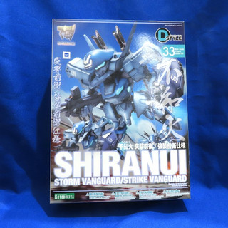 [二手未拆封][下單前請看完"商品描述"]壽屋D-STYLE 33 Q版 MUV-LUV 不知火 突擊前衛/強襲前衛仕樣